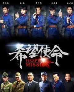 希望使命高清在线观看,高清在线观影之旅 第1张 希望使命高清在线观看,高清在线观影之旅 第1张