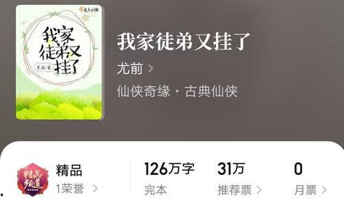 甜儿吃瓜推文小说免费阅读,小说免费阅读,揭秘娱乐圈背后的秘密 第3张 甜儿吃瓜推文小说免费阅读,小说免费阅读,揭秘娱乐圈背后的秘密 第3张