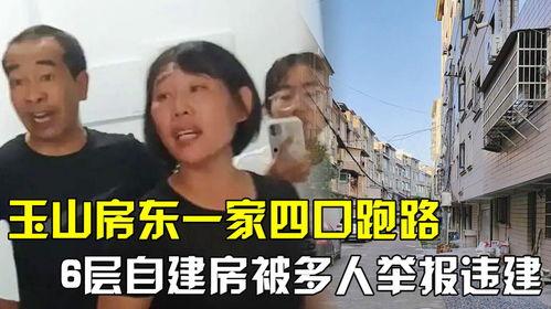 玉山房东事件爆料者视频 第2张 玉山房东事件爆料者视频 第2张