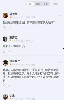 豆瓣论坛娱乐圈爆料,揭秘明星背后的真实故事